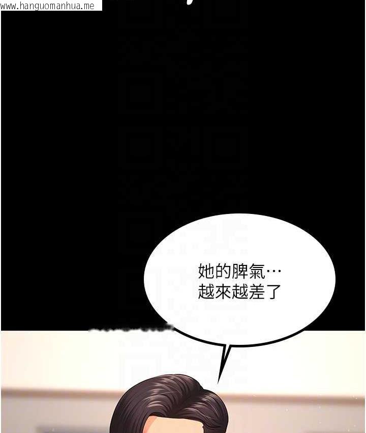 韩国漫画你老婆我收下了韩漫_你老婆我收下了-第32话-主动找上门的人妻在线免费阅读-韩国漫画-第46张图片