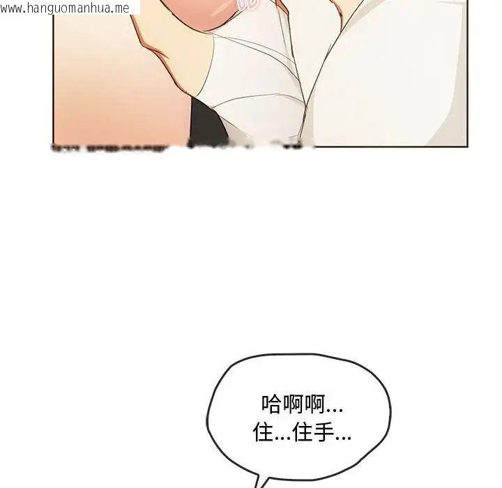 韩国漫画无法克制的爱/难以克制的欲望韩漫_无法克制的爱/难以克制的欲望-第20话在线免费阅读-韩国漫画-第70张图片