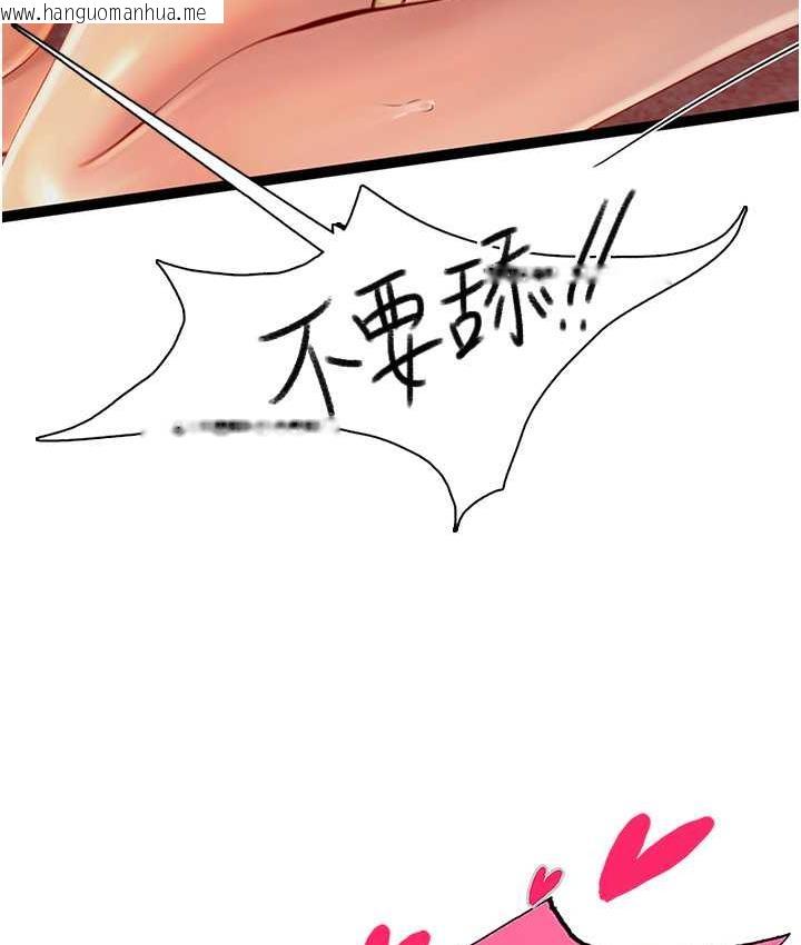 韩国漫画海女实习生韩漫_海女实习生-第96话-光浩的精液争夺战在线免费阅读-韩国漫画-第133张图片