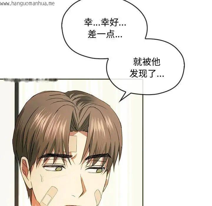 韩国漫画无法克制的爱/难以克制的欲望韩漫_无法克制的爱/难以克制的欲望-第20话在线免费阅读-韩国漫画-第120张图片