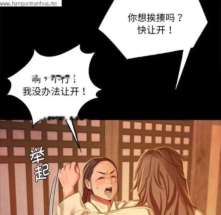 韩国漫画小姐韩漫_小姐-第19话在线免费阅读-韩国漫画-第38张图片