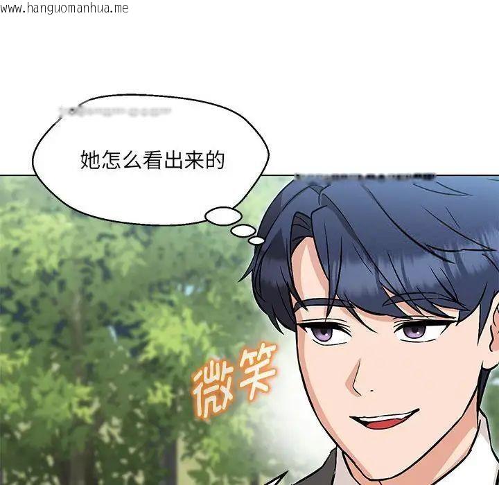 韩国漫画嫁入豪门的老师韩漫_嫁入豪门的老师-第7话在线免费阅读-韩国漫画-第42张图片