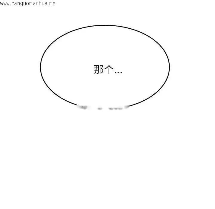 韩国漫画老师的课外教学/我的专属老师韩漫_老师的课外教学/我的专属老师-第37话在线免费阅读-韩国漫画-第16张图片