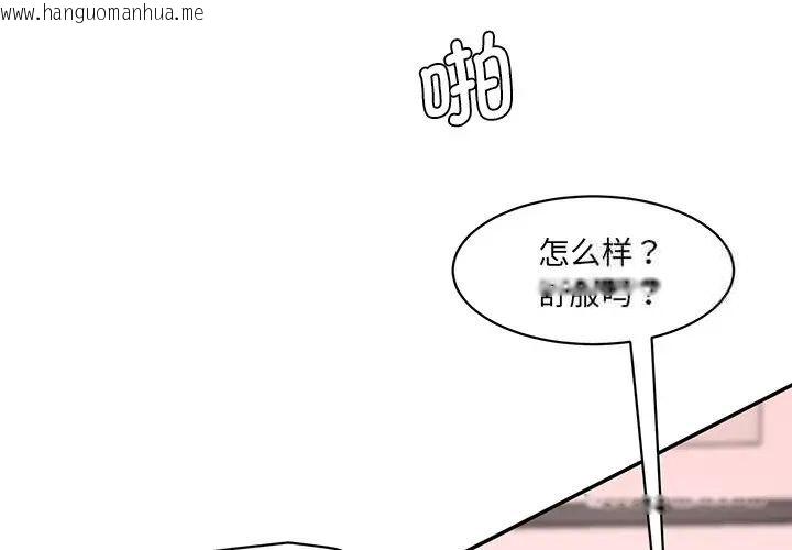 韩国漫画神秘香味研究室/情迷研究室韩漫_神秘香味研究室/情迷研究室-第25话在线免费阅读-韩国漫画-第4张图片