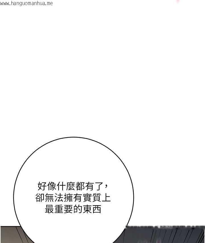 韩国漫画边缘人的复仇韩漫_边缘人的复仇-第27话-向上司展示淫乱通奸在线免费阅读-韩国漫画-第143张图片