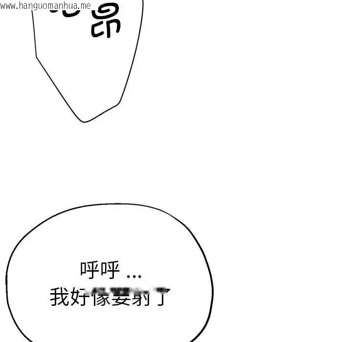 韩国漫画瑜珈初体验韩漫_瑜珈初体验-第64话在线免费阅读-韩国漫画-第133张图片