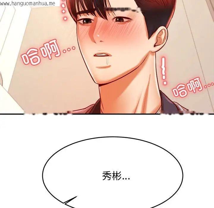 韩国漫画老师的课外教学/我的专属老师韩漫_老师的课外教学/我的专属老师-第37话在线免费阅读-韩国漫画-第151张图片