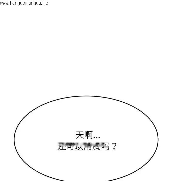 韩国漫画老师的课外教学/我的专属老师韩漫_老师的课外教学/我的专属老师-第37话在线免费阅读-韩国漫画-第111张图片