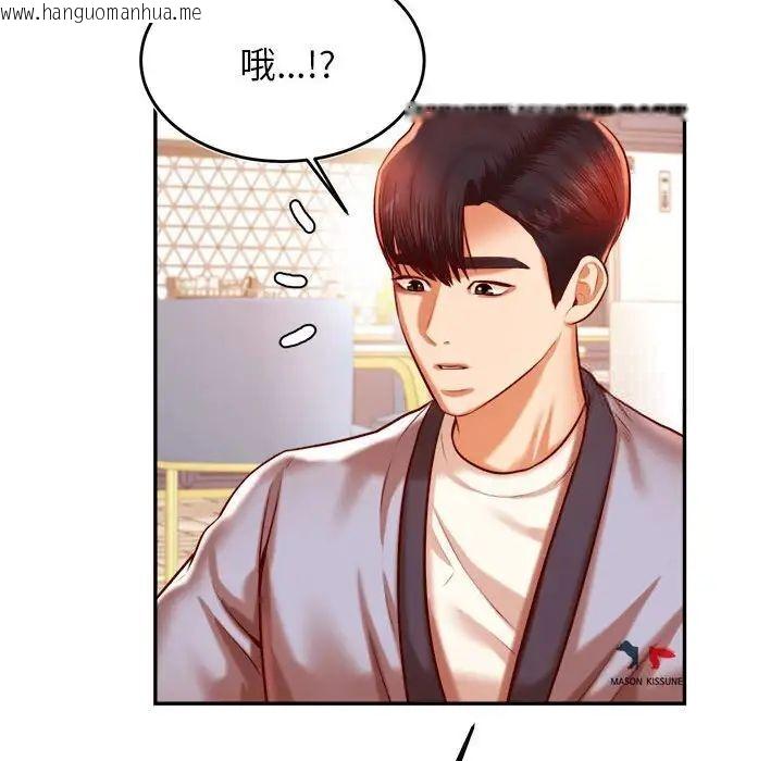 韩国漫画老师的课外教学/我的专属老师韩漫_老师的课外教学/我的专属老师-第37话在线免费阅读-韩国漫画-第169张图片