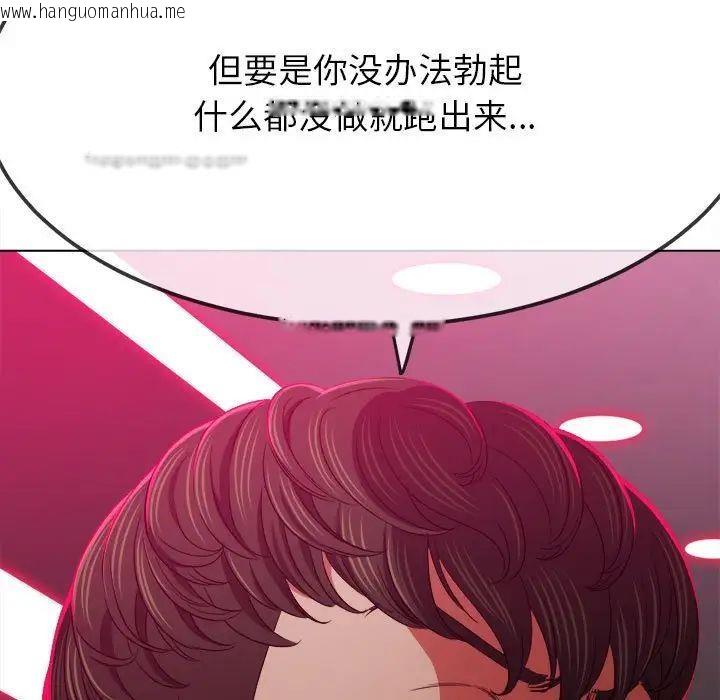 韩国漫画恶女勾勾缠/难缠小恶女韩漫_恶女勾勾缠/难缠小恶女-第202话在线免费阅读-韩国漫画-第42张图片