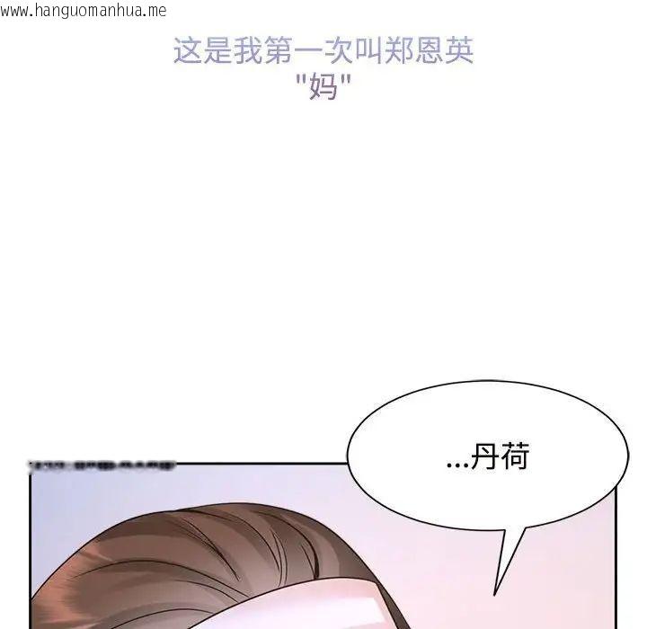 韩国漫画疯了才结婚韩漫_疯了才结婚-第26话在线免费阅读-韩国漫画-第97张图片