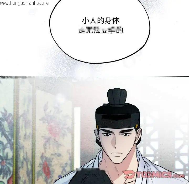 韩国漫画狂眼韩漫_狂眼-第11话在线免费阅读-韩国漫画-第46张图片