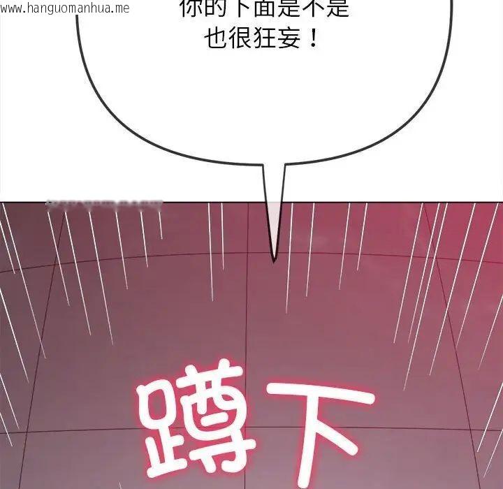 韩国漫画恶女勾勾缠/难缠小恶女韩漫_恶女勾勾缠/难缠小恶女-第202话在线免费阅读-韩国漫画-第146张图片