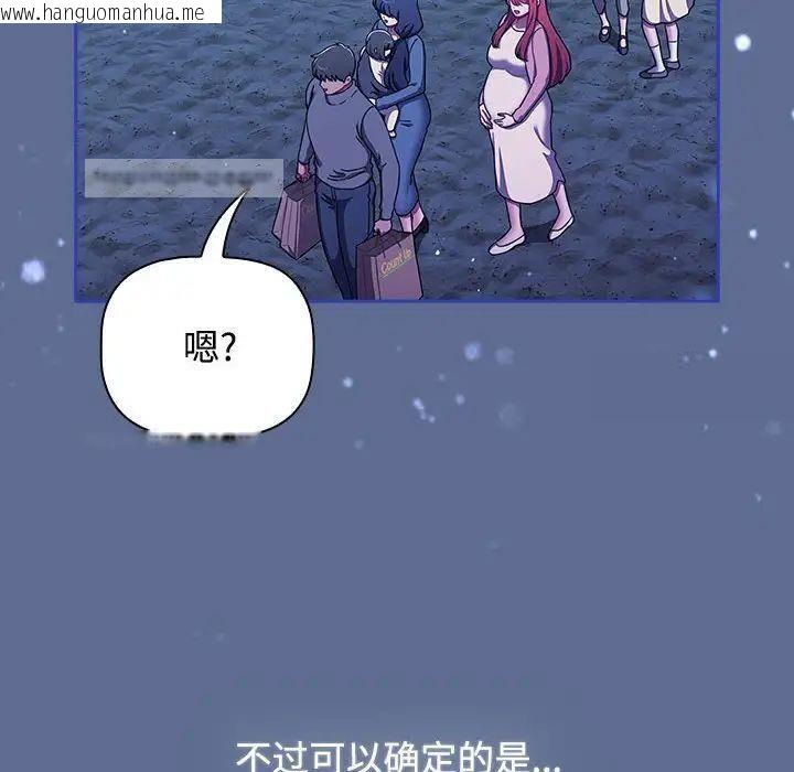 韩国漫画小孩子才做选择韩漫_小孩子才做选择-第93话在线免费阅读-韩国漫画-第280张图片