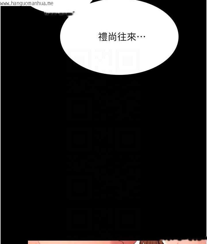 韩国漫画你老婆我收下了韩漫_你老婆我收下了-第32话-主动找上门的人妻在线免费阅读-韩国漫画-第99张图片