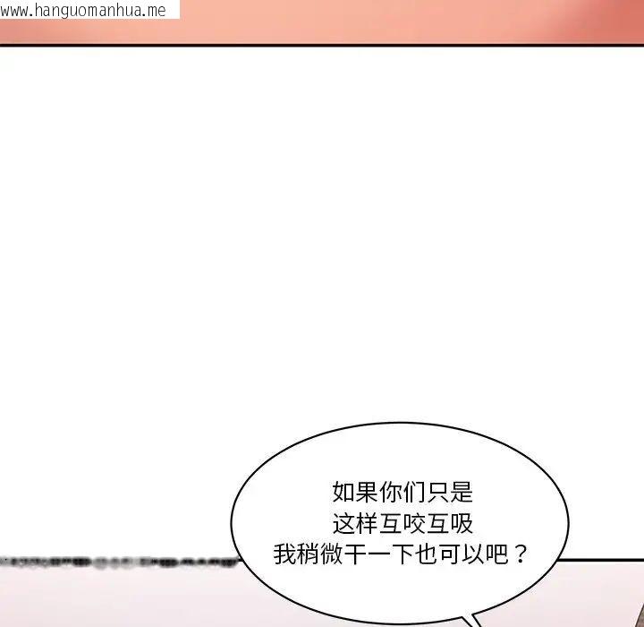 韩国漫画神秘香味研究室/情迷研究室韩漫_神秘香味研究室/情迷研究室-第25话在线免费阅读-韩国漫画-第36张图片