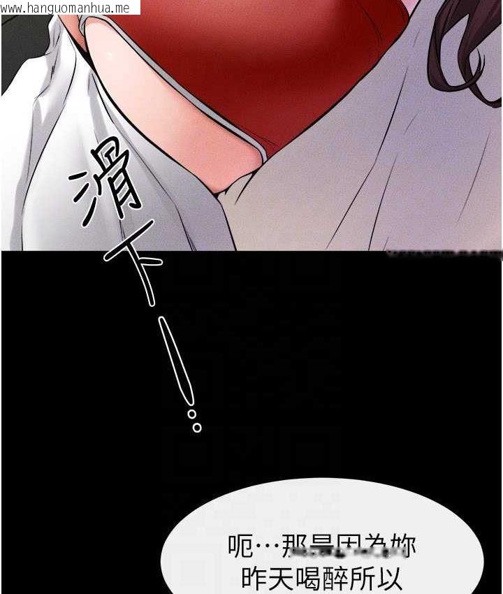 韩国漫画继母与继姐韩漫_继母与继姐-第23话-妹妹离谱的请求在线免费阅读-韩国漫画-第102张图片