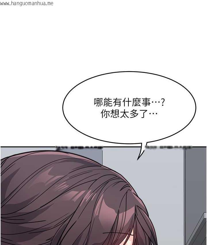 韩国漫画童颜继母韩漫_童颜继母-第37话-与留学妹的离别砲在线免费阅读-韩国漫画-第150张图片