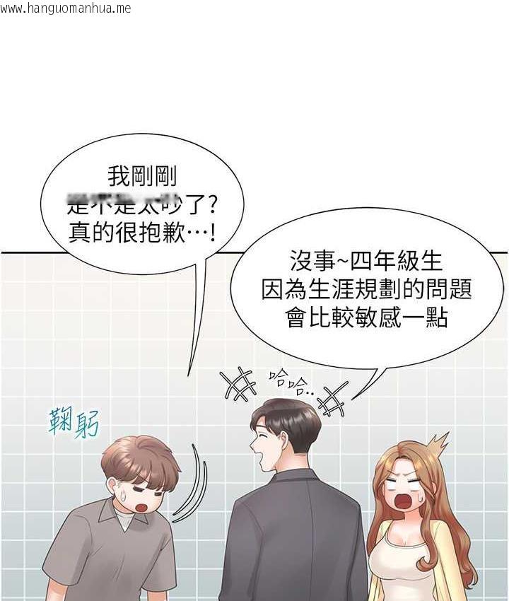 韩国漫画同居上下舖韩漫_同居上下舖-第82话-你一点都不在乎我吗?在线免费阅读-韩国漫画-第15张图片