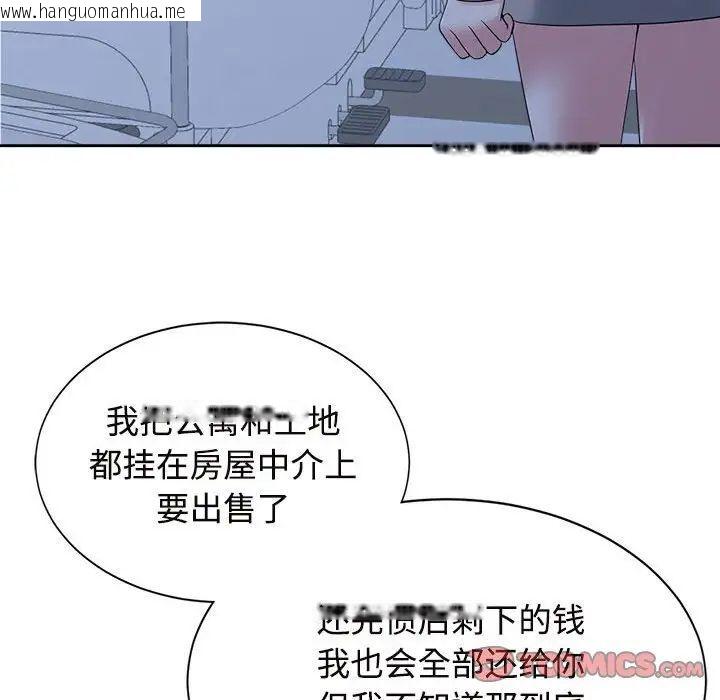 韩国漫画疯了才结婚韩漫_疯了才结婚-第26话在线免费阅读-韩国漫画-第70张图片