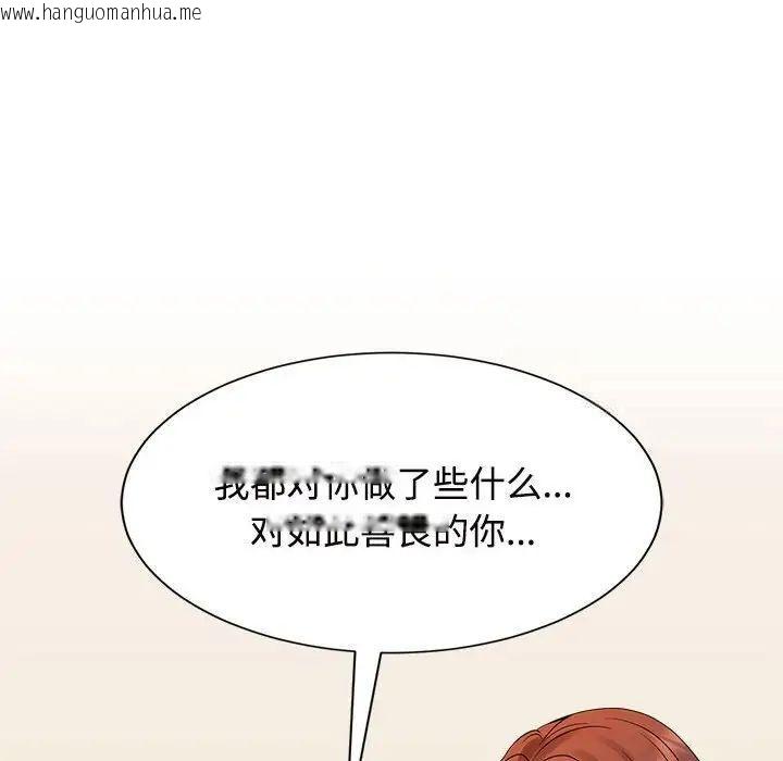 韩国漫画疯了才结婚韩漫_疯了才结婚-第26话在线免费阅读-韩国漫画-第99张图片