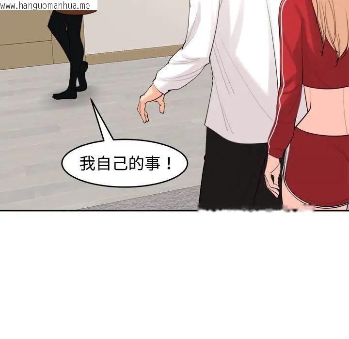 韩国漫画危险的请托/我的女儿就拜托你了韩漫_危险的请托/我的女儿就拜托你了-第16话在线免费阅读-韩国漫画-第24张图片