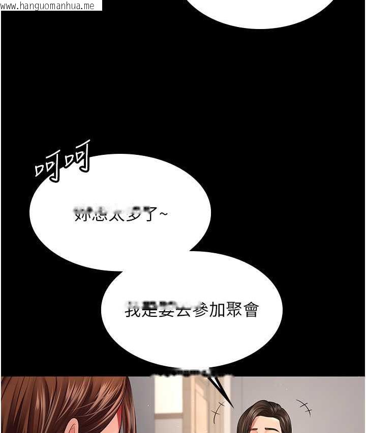 韩国漫画你老婆我收下了韩漫_你老婆我收下了-第32话-主动找上门的人妻在线免费阅读-韩国漫画-第8张图片