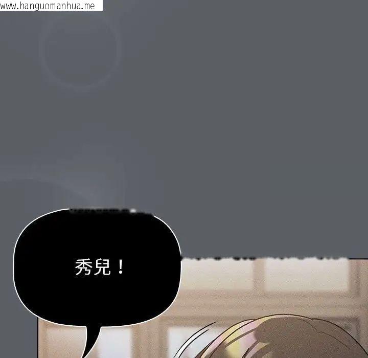 韩国漫画分组换换爱韩漫_分组换换爱-第107话在线免费阅读-韩国漫画-第97张图片