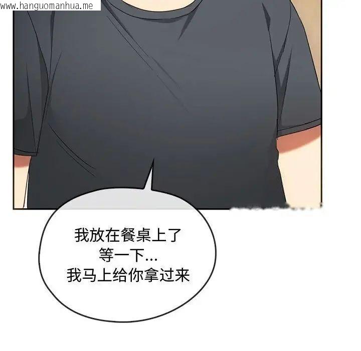 韩国漫画无法克制的爱/难以克制的欲望韩漫_无法克制的爱/难以克制的欲望-第20话在线免费阅读-韩国漫画-第114张图片