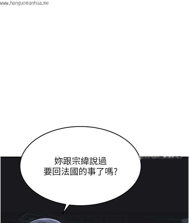 韩国漫画童颜继母韩漫_童颜继母-第37话-与留学妹的离别砲在线免费阅读-韩国漫画-第103张图片