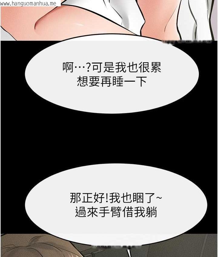 韩国漫画继母与继姐韩漫_继母与继姐-第23话-妹妹离谱的请求在线免费阅读-韩国漫画-第75张图片