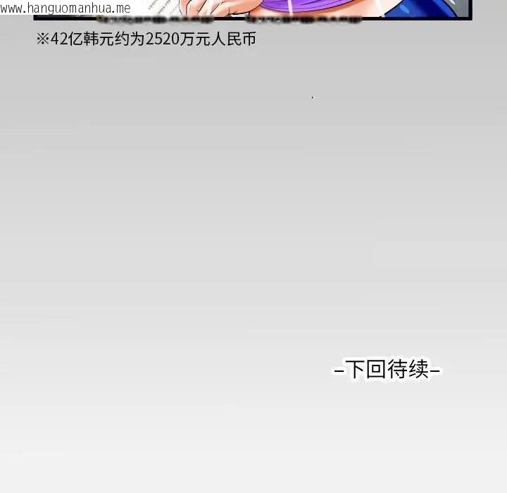 韩国漫画阿姨/意想不到的关系/意外的露水之缘韩漫_阿姨/意想不到的关系/意外的露水之缘-第113话在线免费阅读-韩国漫画-第83张图片