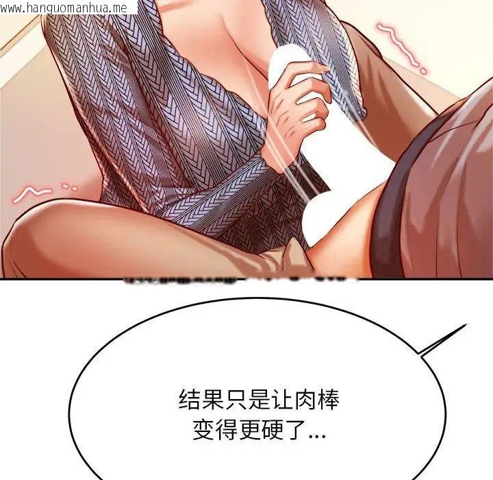 韩国漫画老师的课外教学/我的专属老师韩漫_老师的课外教学/我的专属老师-第37话在线免费阅读-韩国漫画-第94张图片