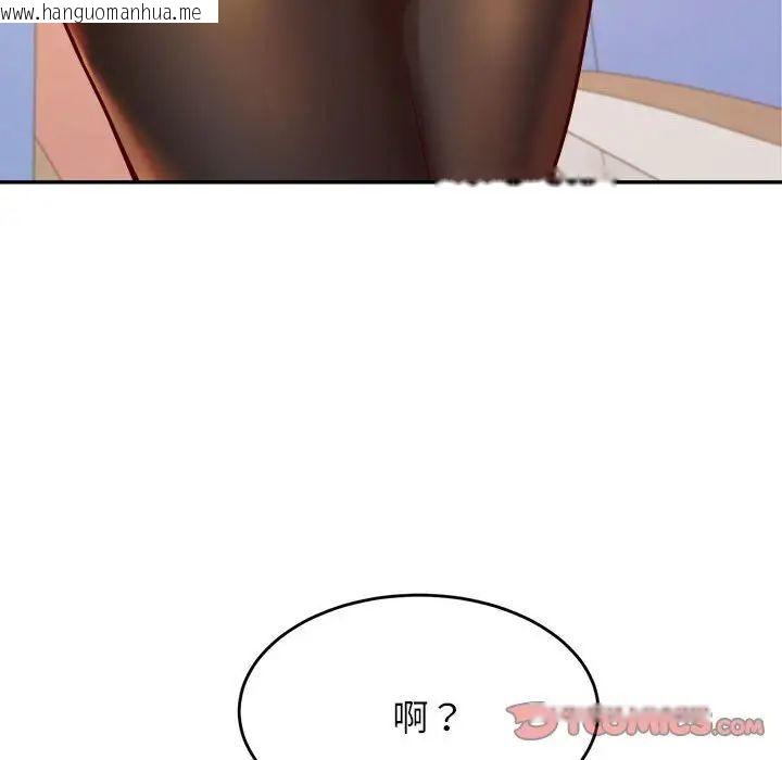 韩国漫画老师的课外教学/我的专属老师韩漫_老师的课外教学/我的专属老师-第37话在线免费阅读-韩国漫画-第28张图片