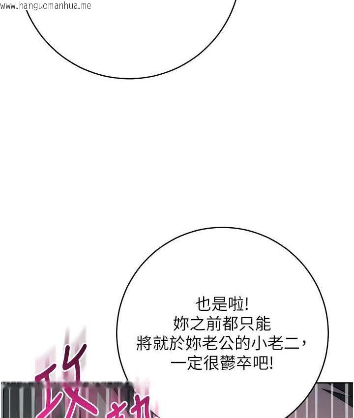 韩国漫画边缘人的复仇韩漫_边缘人的复仇-第27话-向上司展示淫乱通奸在线免费阅读-韩国漫画-第115张图片