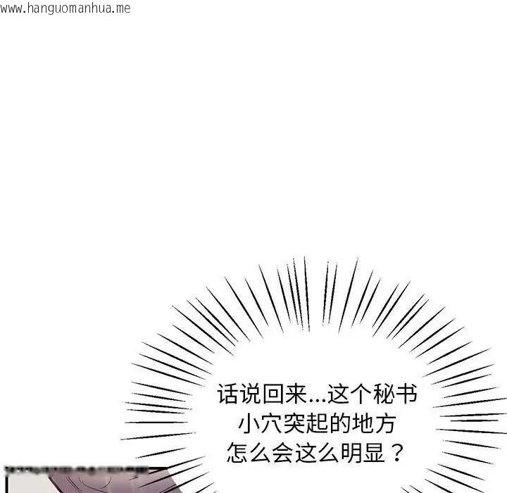 韩国漫画超人气美术家教/上门男家教韩漫_超人气美术家教/上门男家教-第23话在线免费阅读-韩国漫画-第71张图片