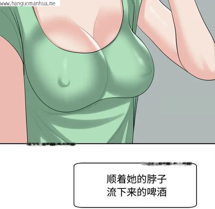 韩国漫画危险的请托/我的女儿就拜托你了韩漫_危险的请托/我的女儿就拜托你了-第16话在线免费阅读-韩国漫画-第107张图片