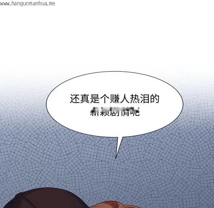 韩国漫画疯了才结婚韩漫_疯了才结婚-第26话在线免费阅读-韩国漫画-第112张图片