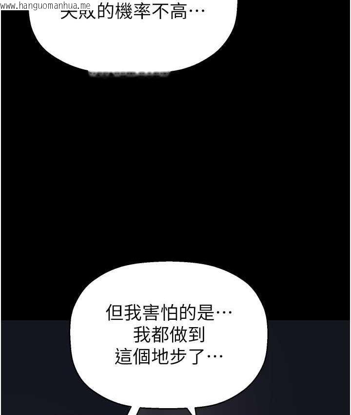 韩国漫画美丽新世界韩漫_美丽新世界-第240话-麻痺自我的快感在线免费阅读-韩国漫画-第31张图片