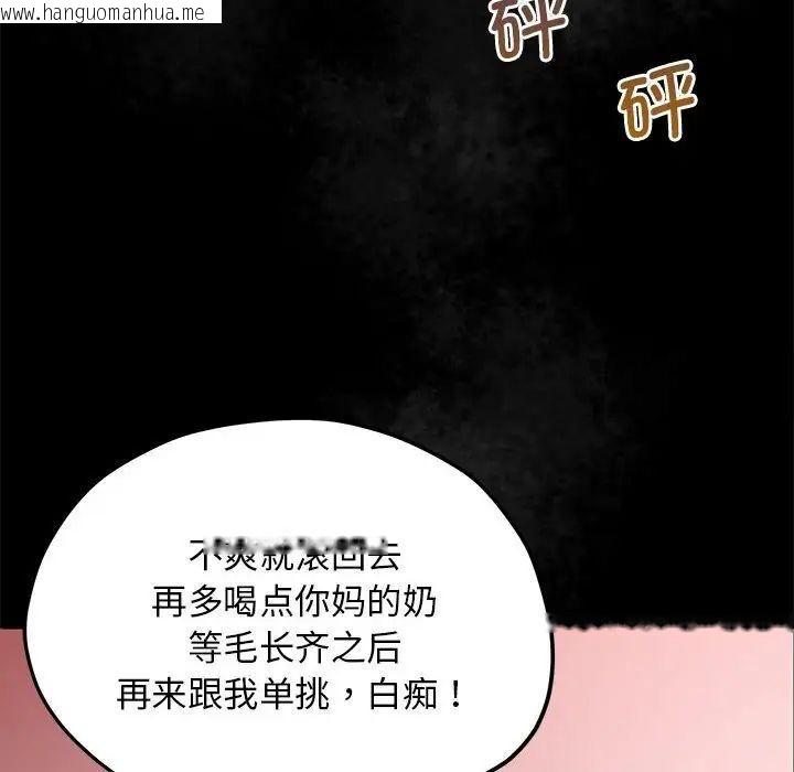 韩国漫画超人气美术家教/上门男家教韩漫_超人气美术家教/上门男家教-第23话在线免费阅读-韩国漫画-第214张图片