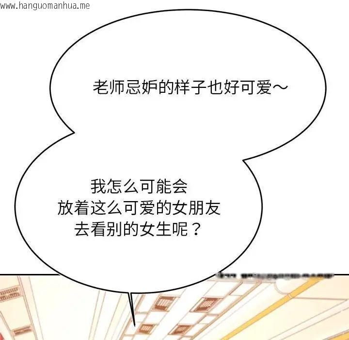 韩国漫画老师的课外教学/我的专属老师韩漫_老师的课外教学/我的专属老师-第37话在线免费阅读-韩国漫画-第62张图片