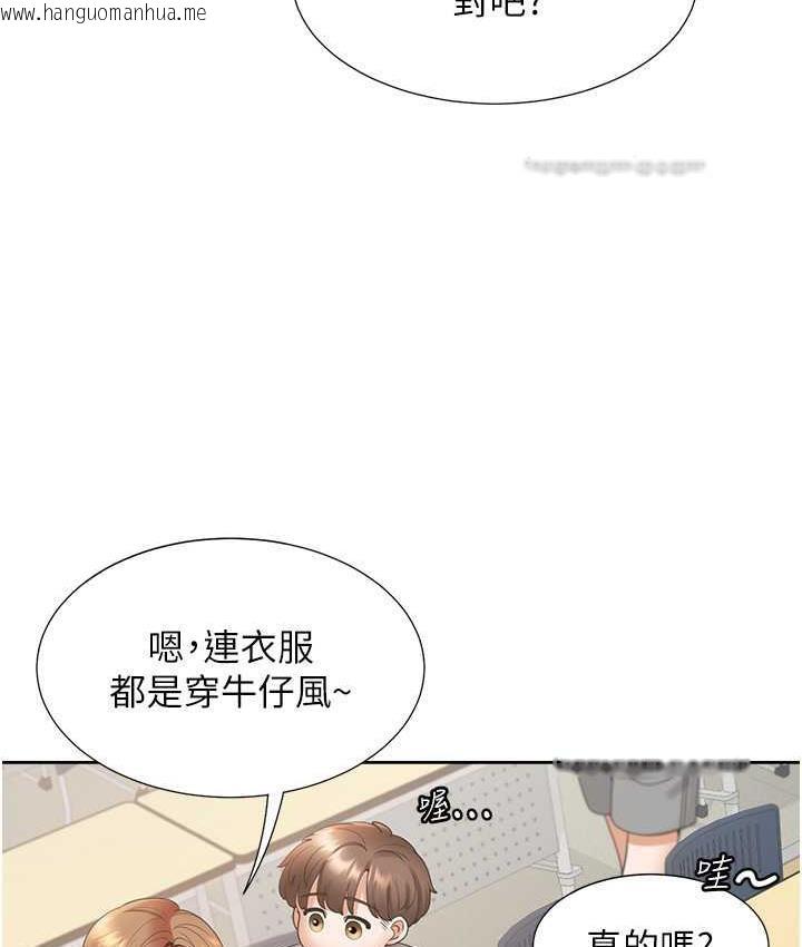 韩国漫画同居上下舖韩漫_同居上下舖-第82话-你一点都不在乎我吗?在线免费阅读-韩国漫画-第42张图片