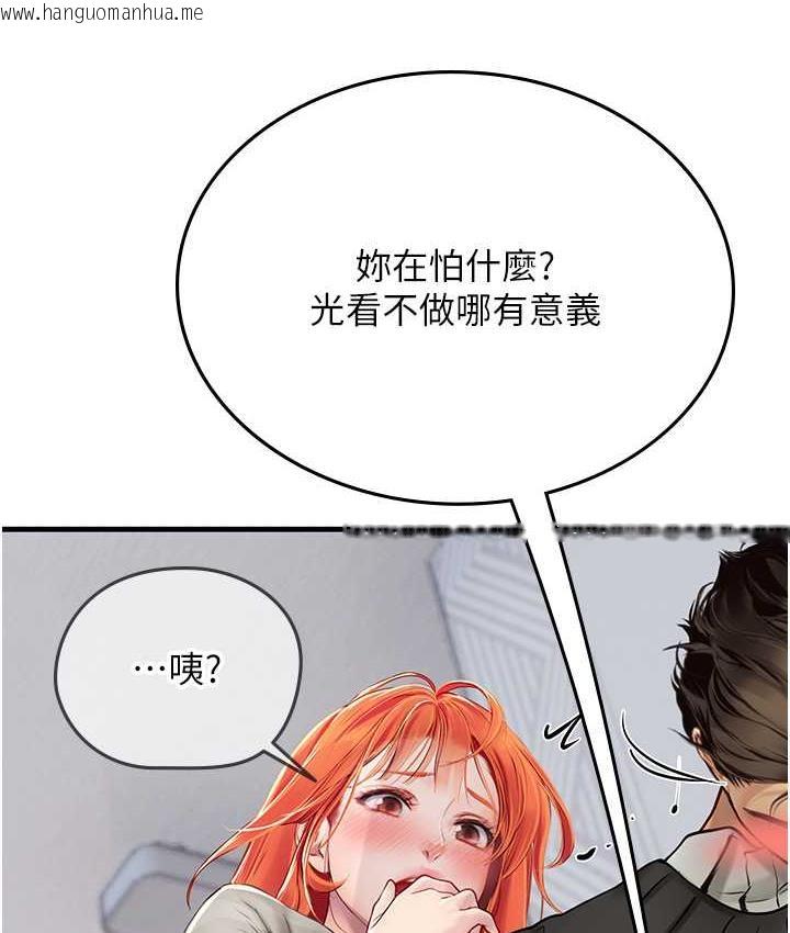 韩国漫画海女实习生韩漫_海女实习生-第96话-光浩的精液争夺战在线免费阅读-韩国漫画-第38张图片