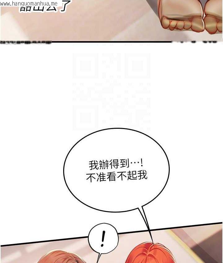 韩国漫画海女实习生韩漫_海女实习生-第96话-光浩的精液争夺战在线免费阅读-韩国漫画-第57张图片