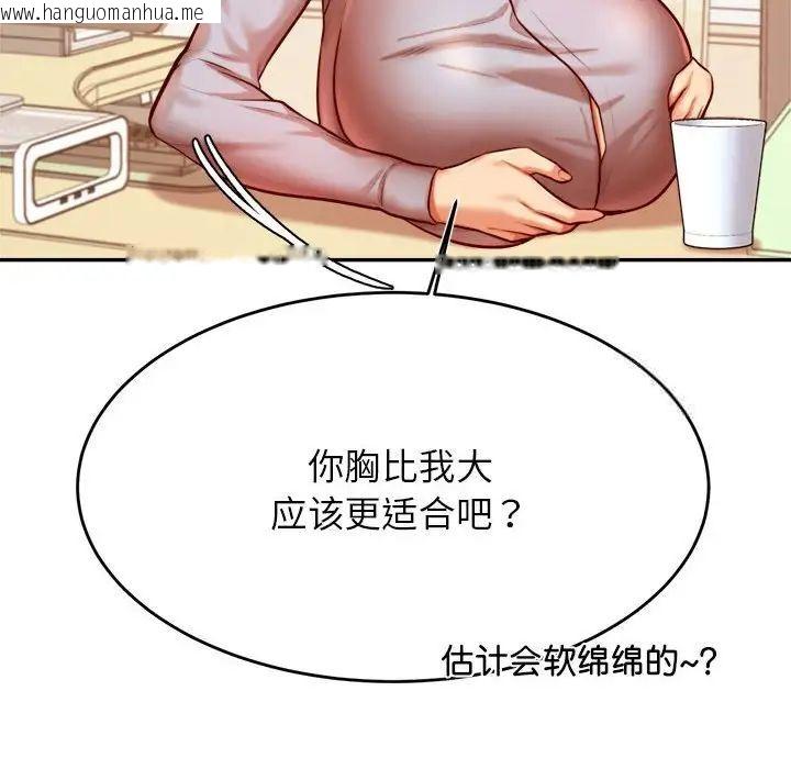 韩国漫画老师的课外教学/我的专属老师韩漫_老师的课外教学/我的专属老师-第37话在线免费阅读-韩国漫画-第110张图片