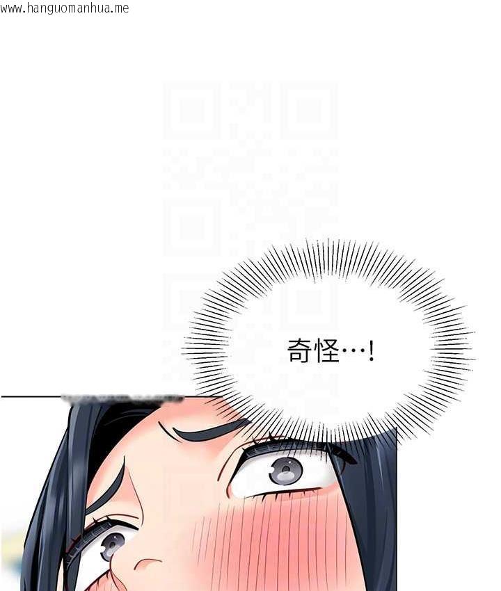 韩国漫画幼儿园老师们韩漫_幼儿园老师们-第42话-注意力练习(老司机ver.)在线免费阅读-韩国漫画-第69张图片