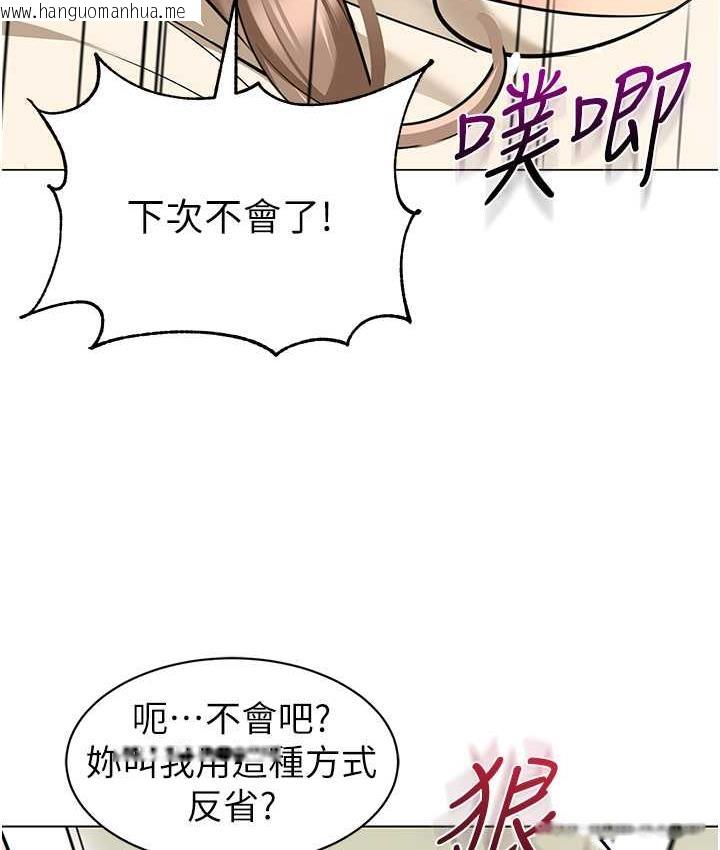 韩国漫画幼儿园老师们韩漫_幼儿园老师们-第42话-注意力练习(老司机ver.)在线免费阅读-韩国漫画-第145张图片