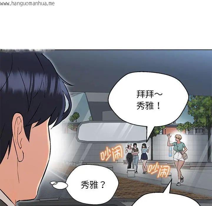 韩国漫画嫁入豪门的老师韩漫_嫁入豪门的老师-第7话在线免费阅读-韩国漫画-第80张图片