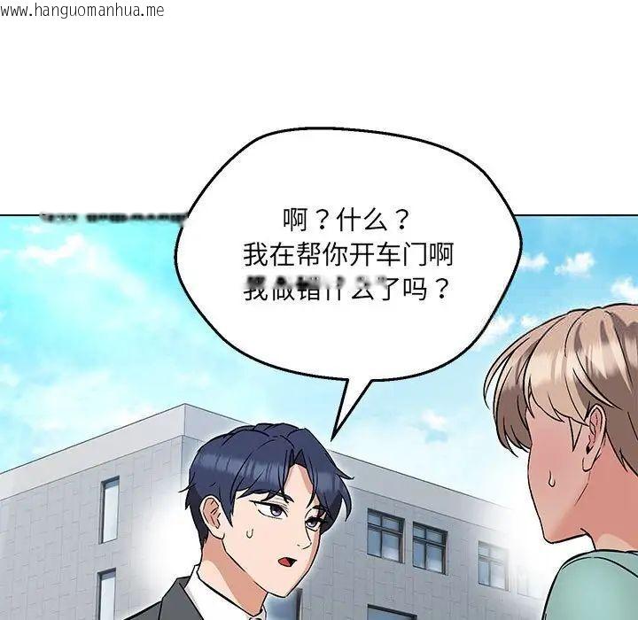 韩国漫画嫁入豪门的老师韩漫_嫁入豪门的老师-第7话在线免费阅读-韩国漫画-第89张图片