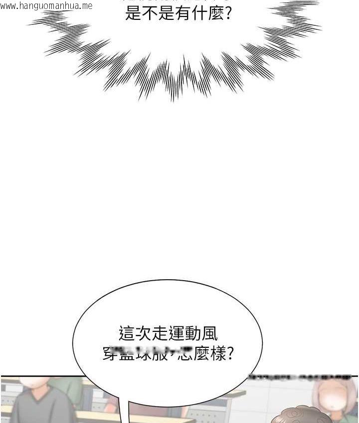 韩国漫画同居上下舖韩漫_同居上下舖-第82话-你一点都不在乎我吗?在线免费阅读-韩国漫画-第50张图片